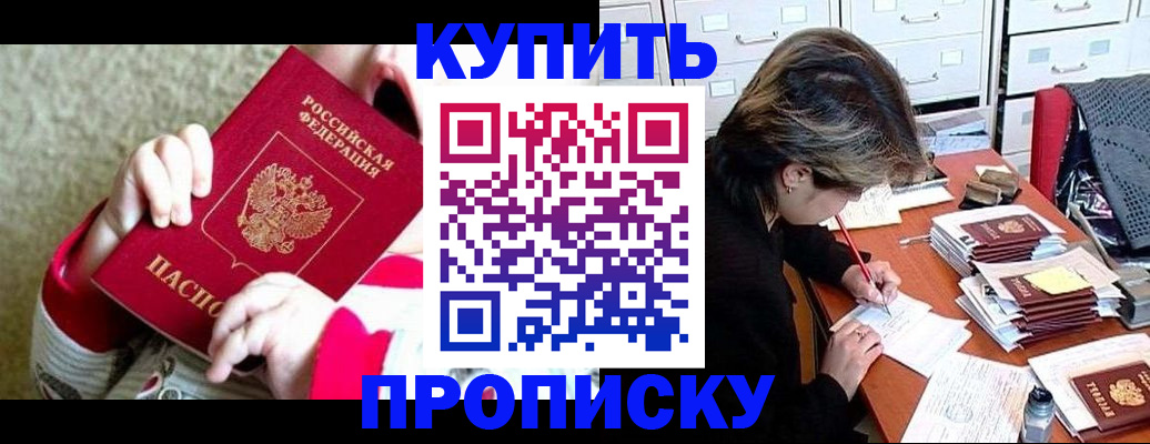 прописка в квартире в Тюмени