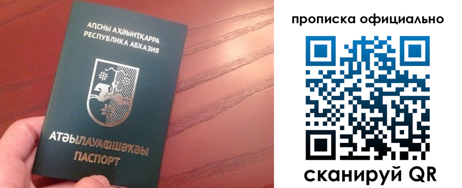 пропишу в квартире в Тюмени