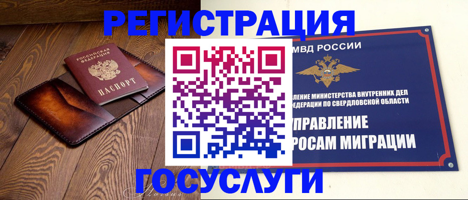 временная регистрация адрес в Тюмени