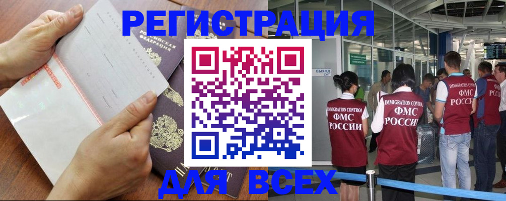 временная регистрация гарантия в Тюмени