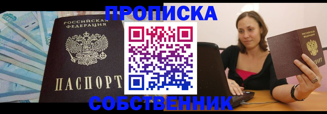 временная регистрация гарантия в Тюмени