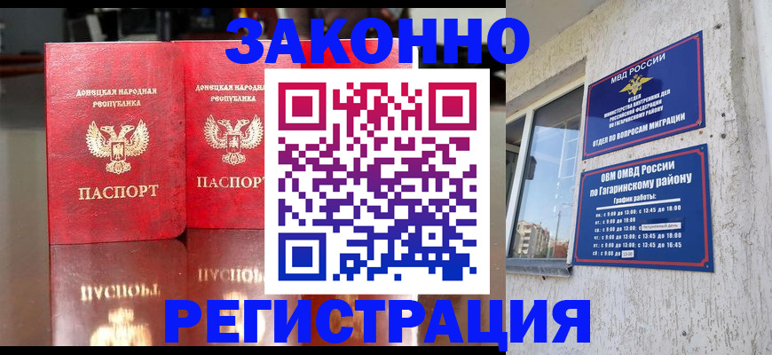 временная регистрация законно в Тюмени