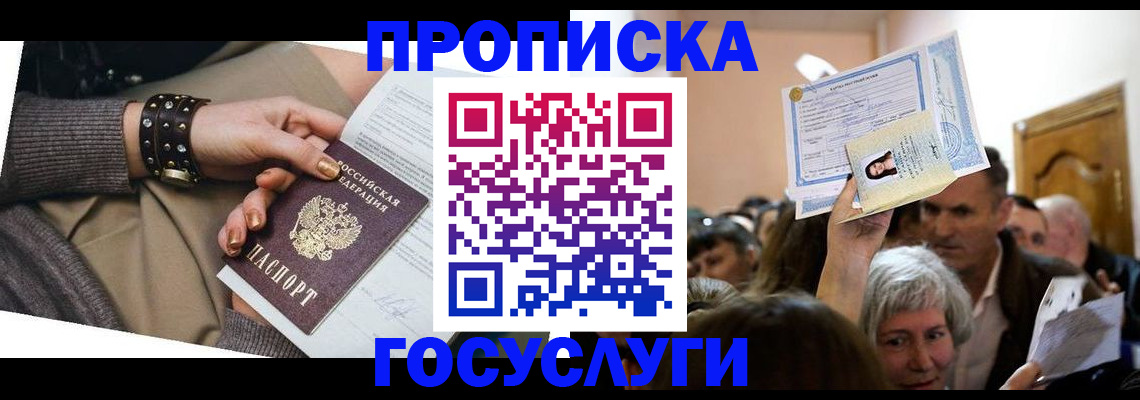 пропишу в квартире в Тюмени