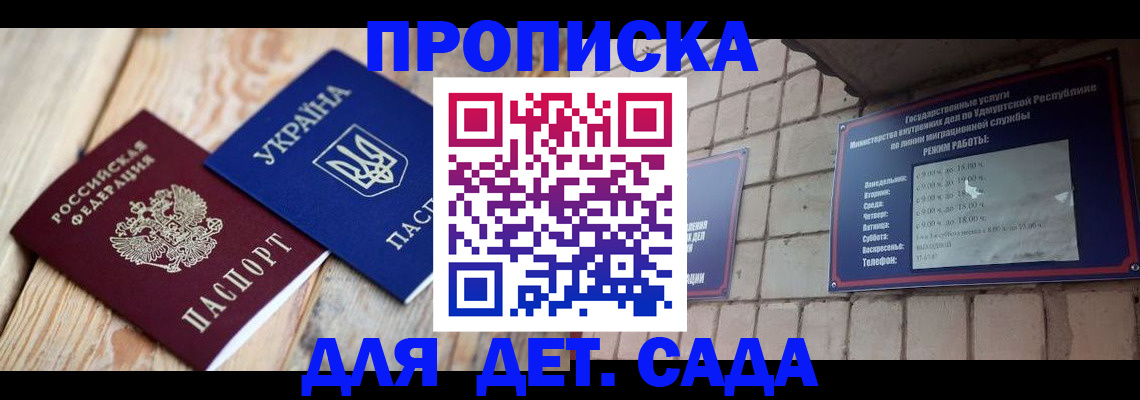 прописка паспорт в Тюмени