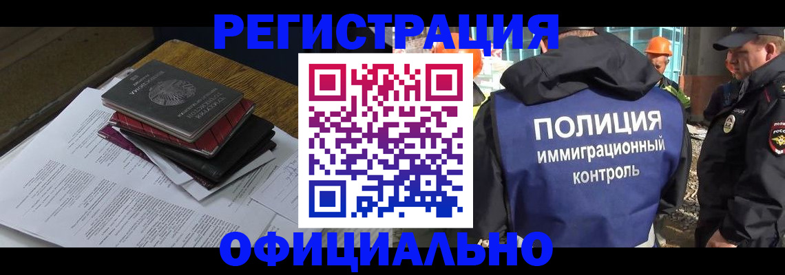 прописка регистрация в Тюмени