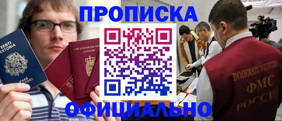 временная регистрация адрес в Тюмени