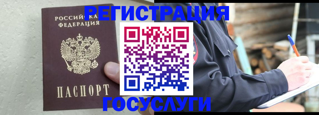 прописка штамп в Тюмени