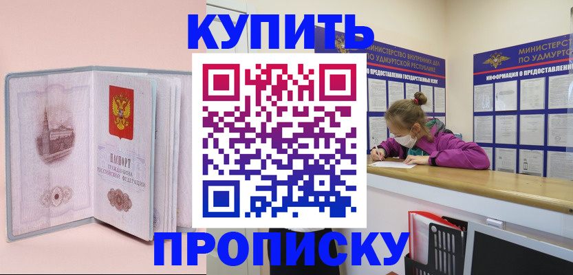 где прописаться в Тюмени