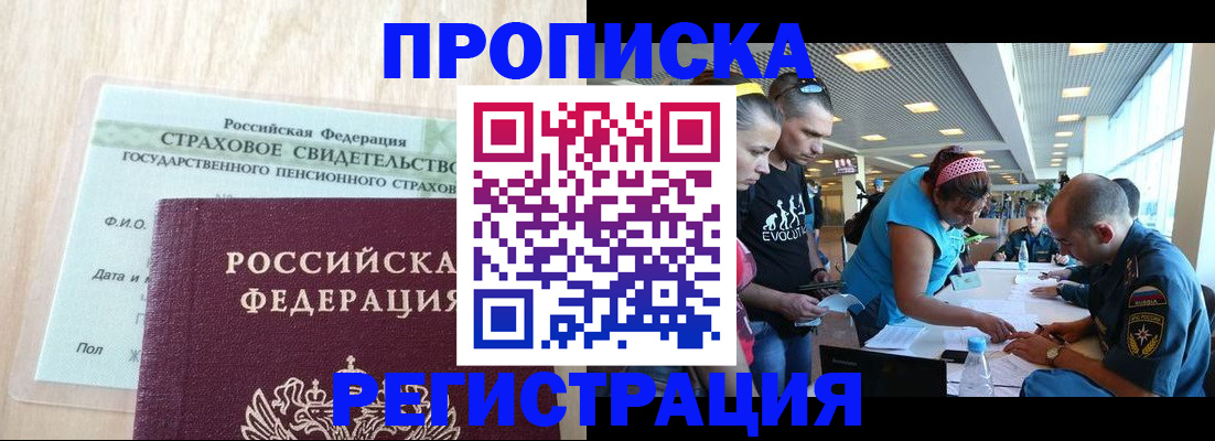 регистрация в Тюмени