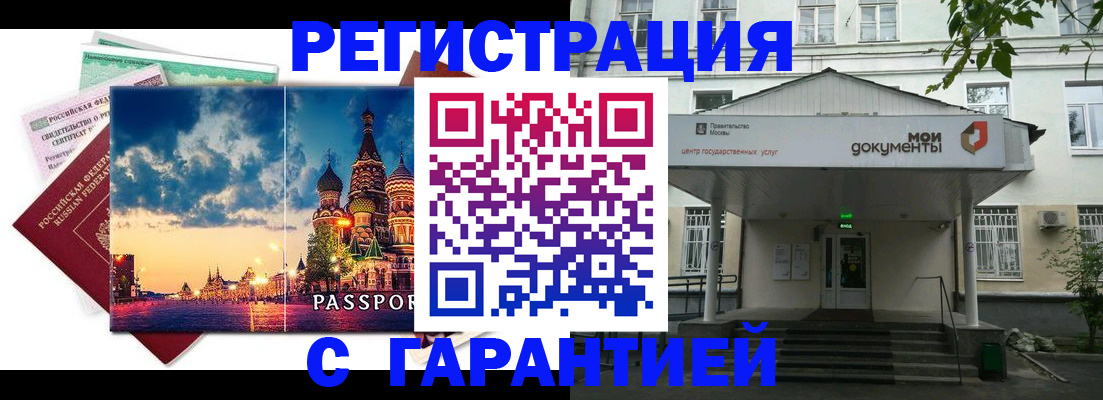 временная регистрация поиск в Тюмени