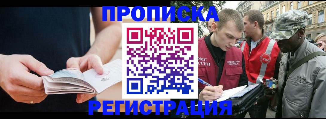 временная регистрация надежно в Тюмени